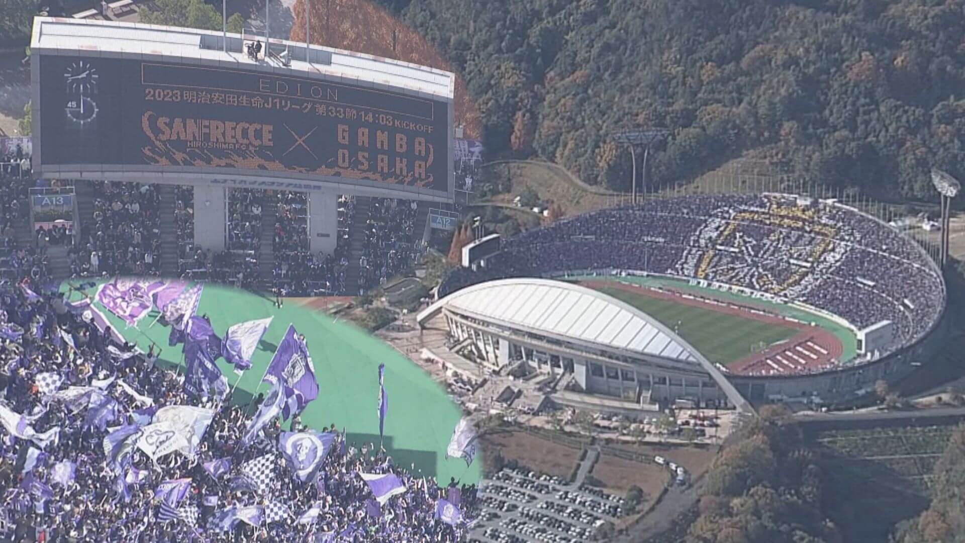 最も優遇の 3種セット - サンフレッチェ広島 ラストゲームセット 
