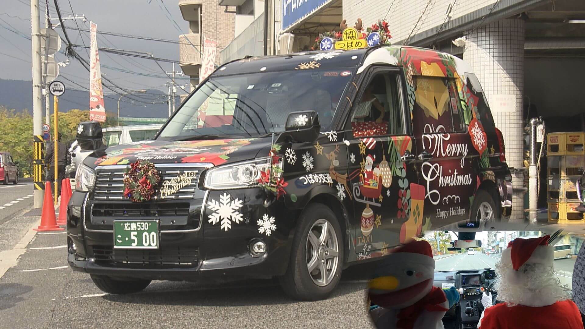広島市内を“サンタタクシー”　テーマは「幸せな日常」　