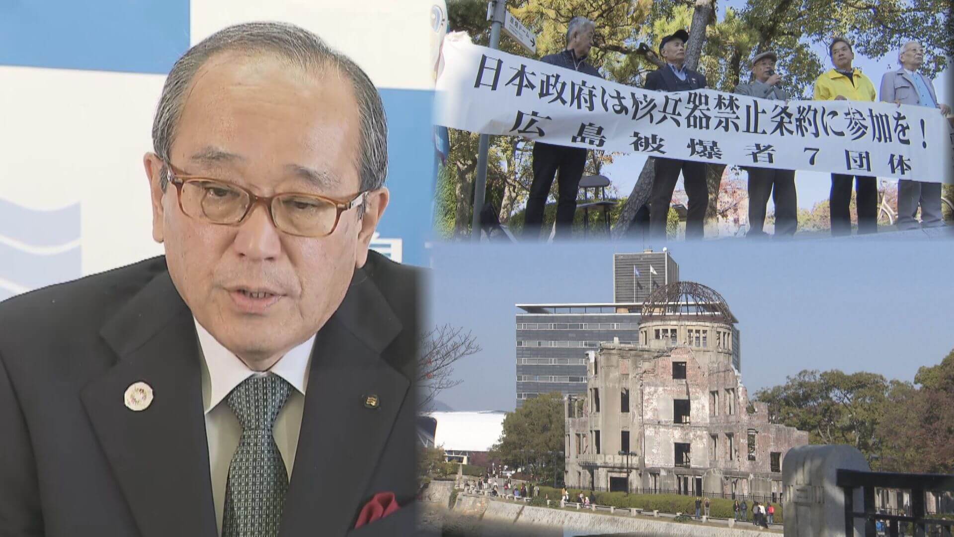 「核なき世界へ」核兵器禁止条約第２回締約国会議に広島市長や被爆者らが参加へ