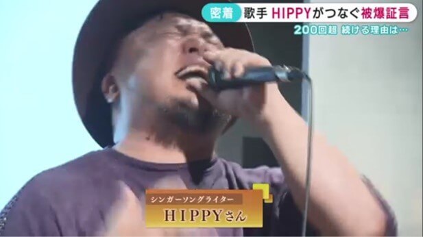 歌手・HIPPYがつなぐ被爆体験　証言会を続けるワケとは…