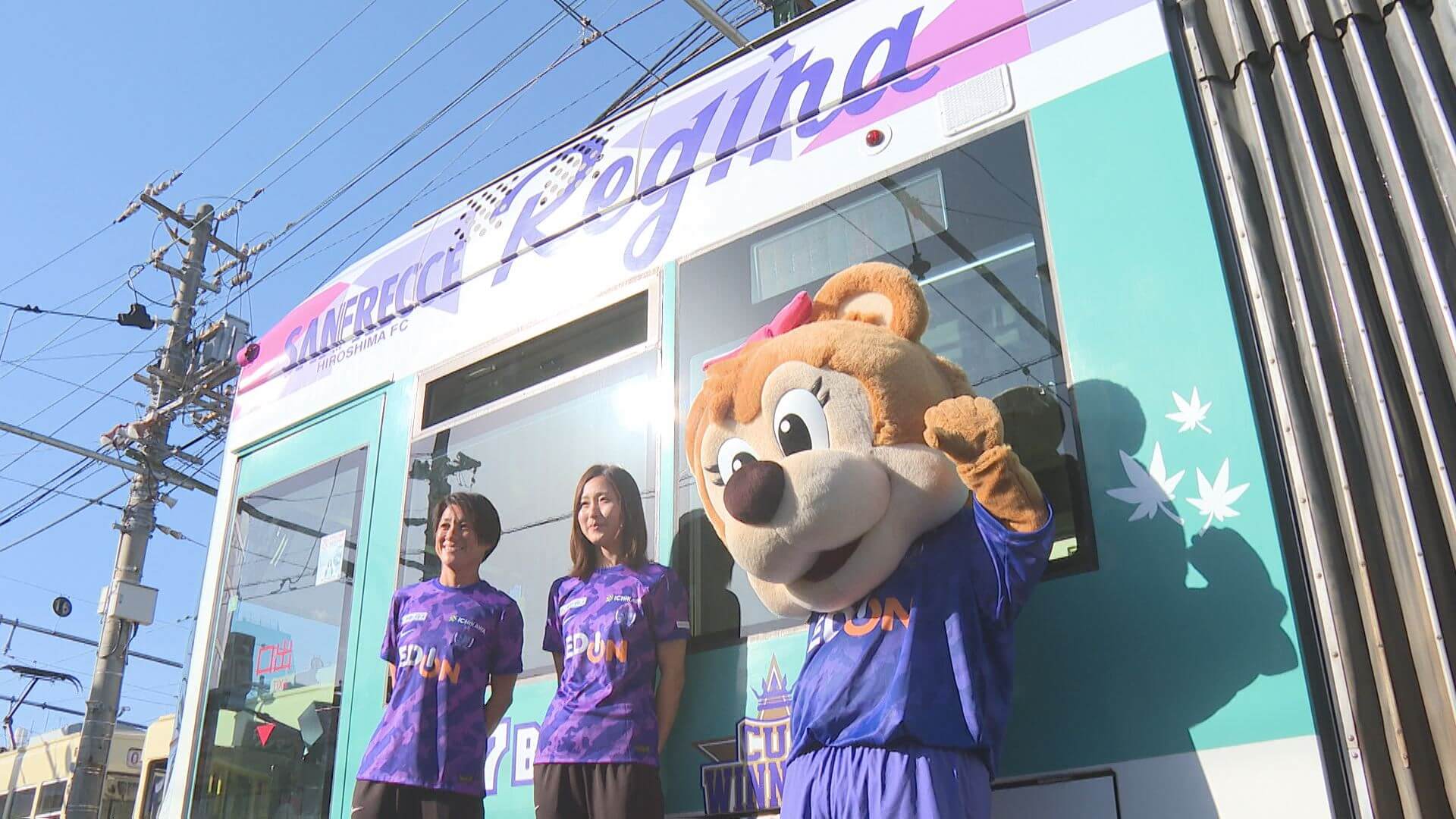 ＷＥリーグ開幕控え　３代目“レジーナ電車”運行開始　広島