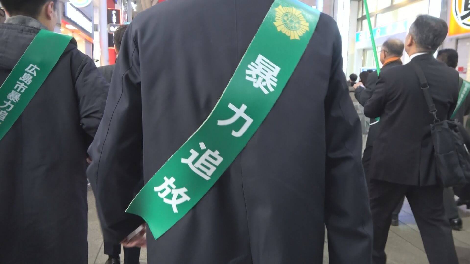 「暴力団追放」パレード 県内構成員ピークの約４分の１に　広島　