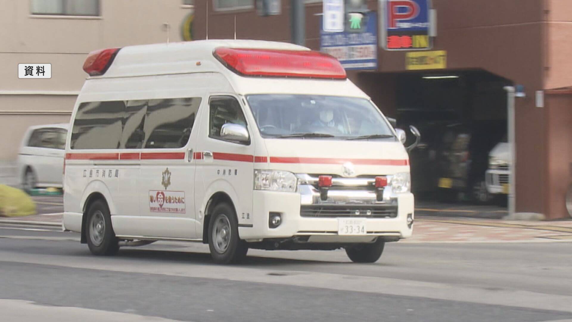 救急出動　過去最多の見込み　広島市消防局の管内