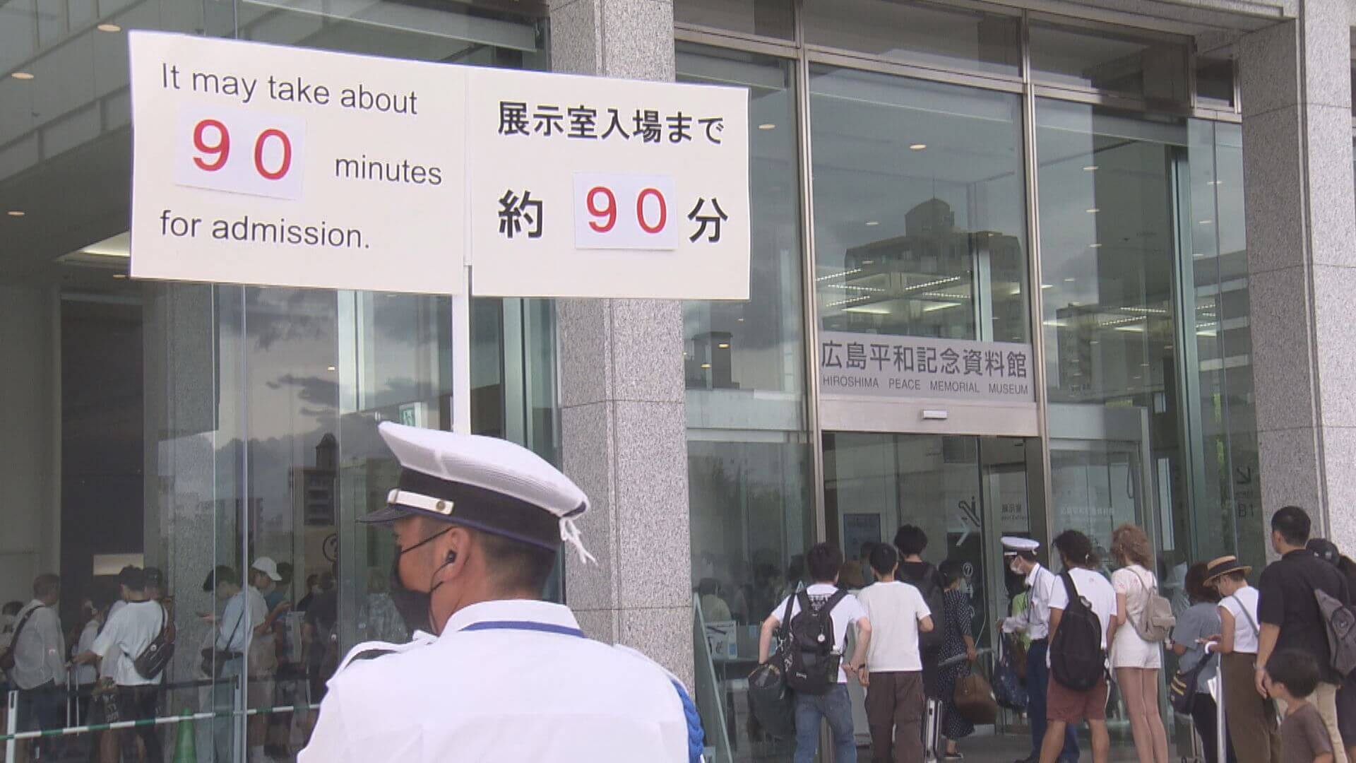 原爆資料館　ネット予約で混雑緩和へ　来年３月からの実施目指す　広島市