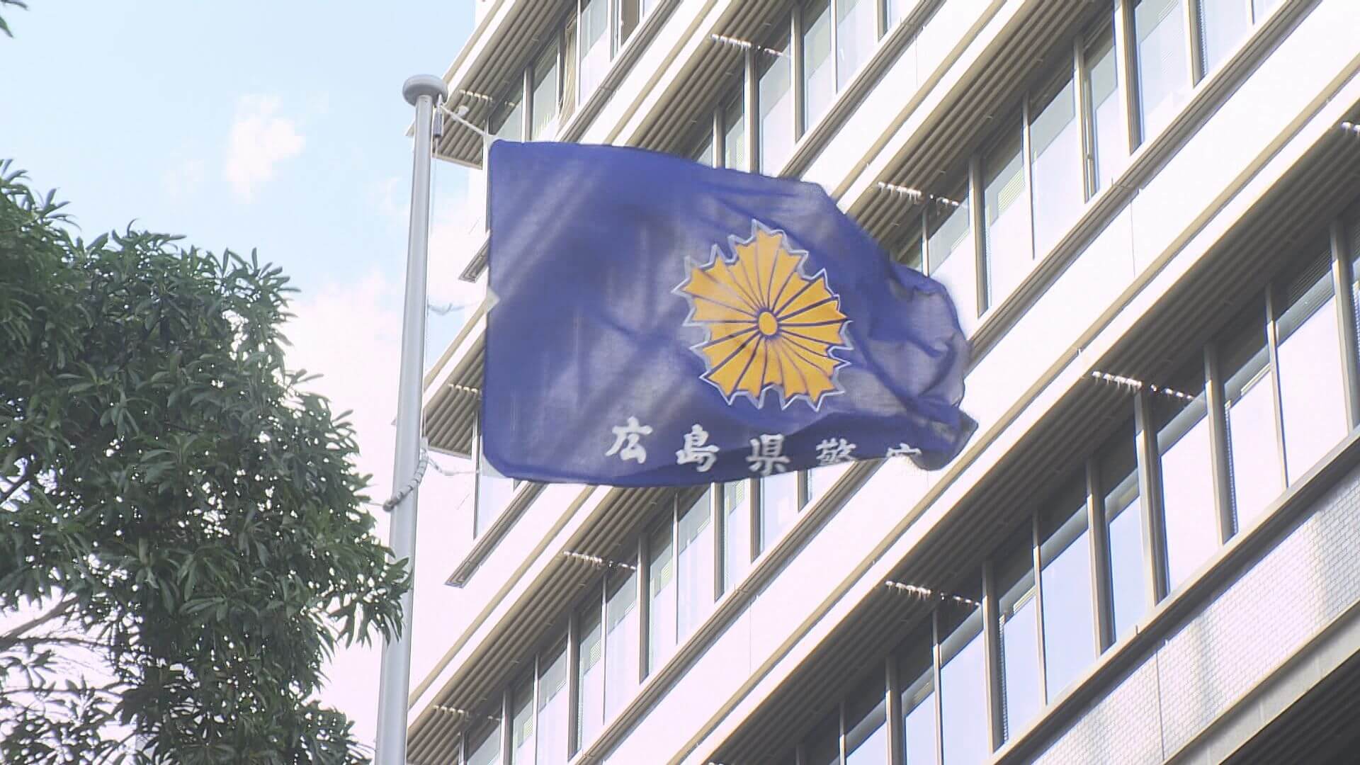 広島県警“カラ出張”疑惑　警部ら３人を書類送検　８日
