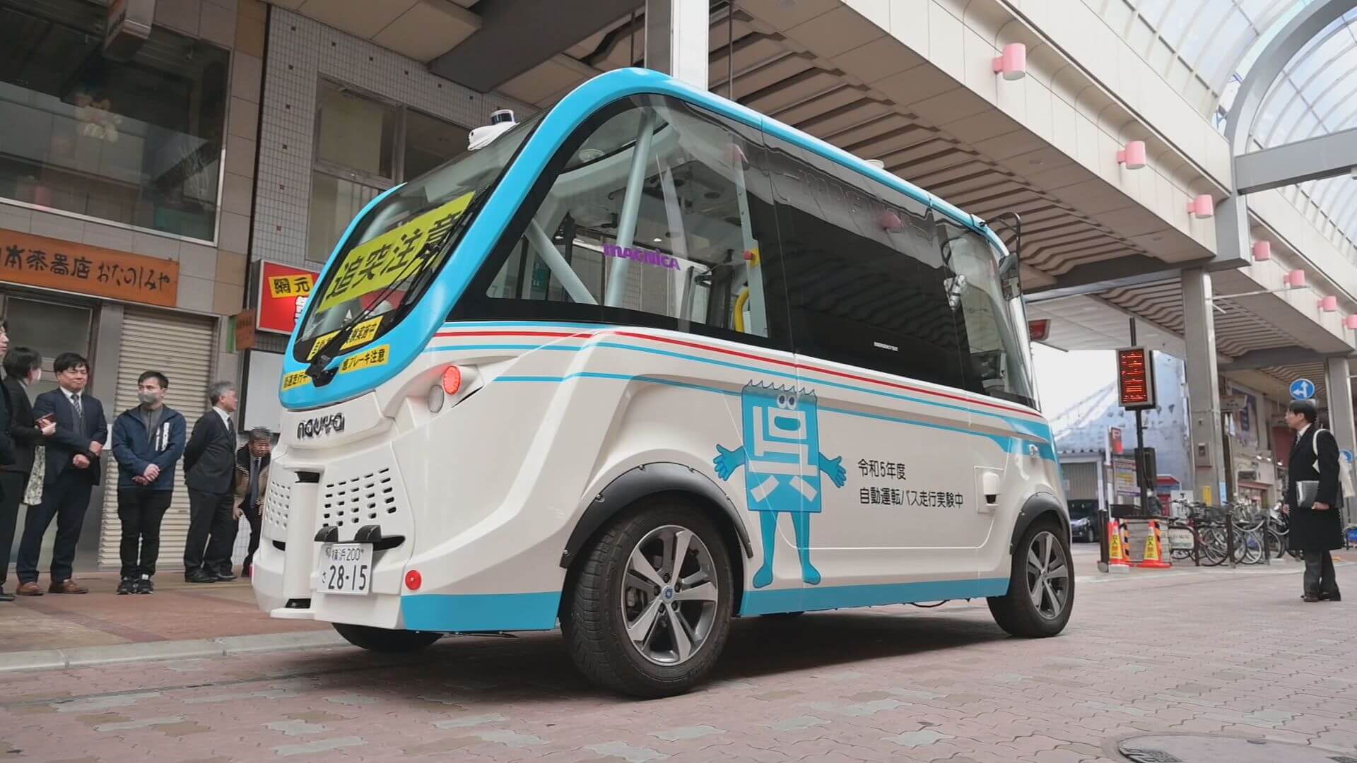 自動運転バス　実証実験始まる　広島・呉市