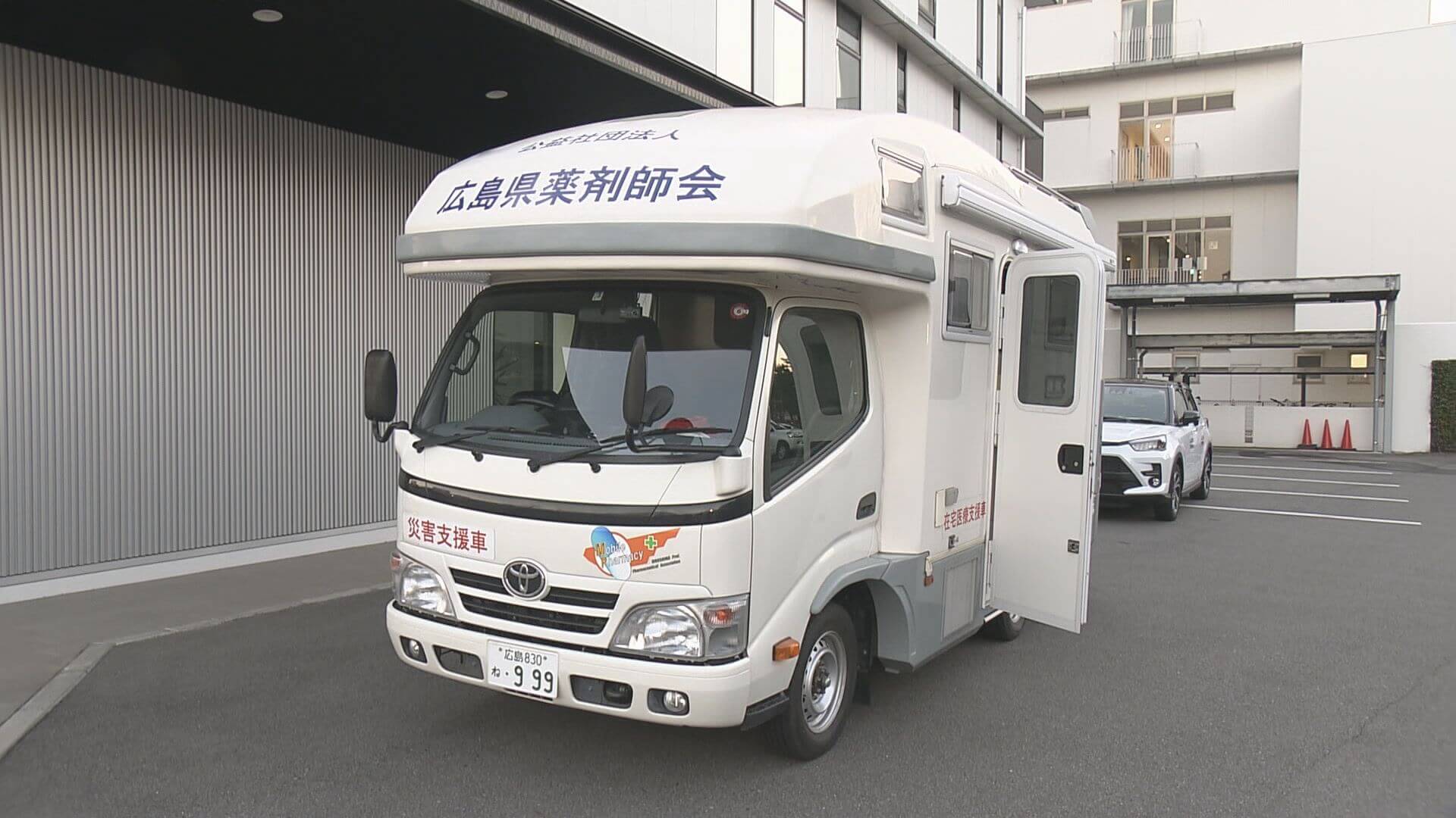 被災地へ「移動する薬局」派遣　西日本豪雨でも活動　広島
