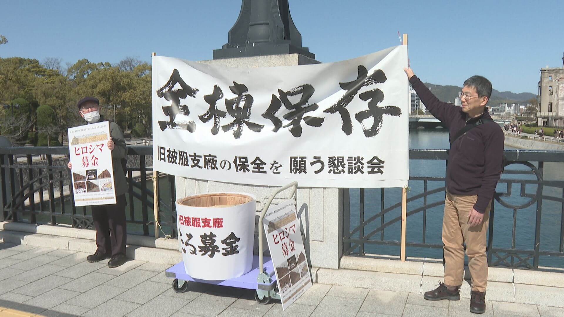 旧陸軍被服支廠の保全にむけ「たる募金」開始　広島市の市民団体