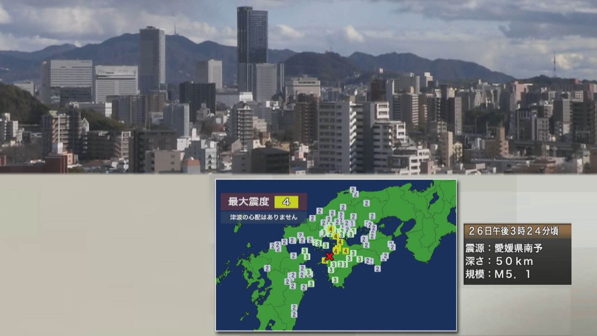 呉市と府中町で震度４　津波なし　県内震度４は２年ぶり　広島