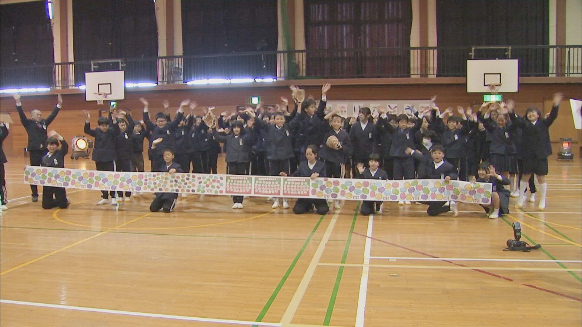 “大谷グローブ”１１０００人が感謝のメッセージを巻物に　東広島市３３の小学校