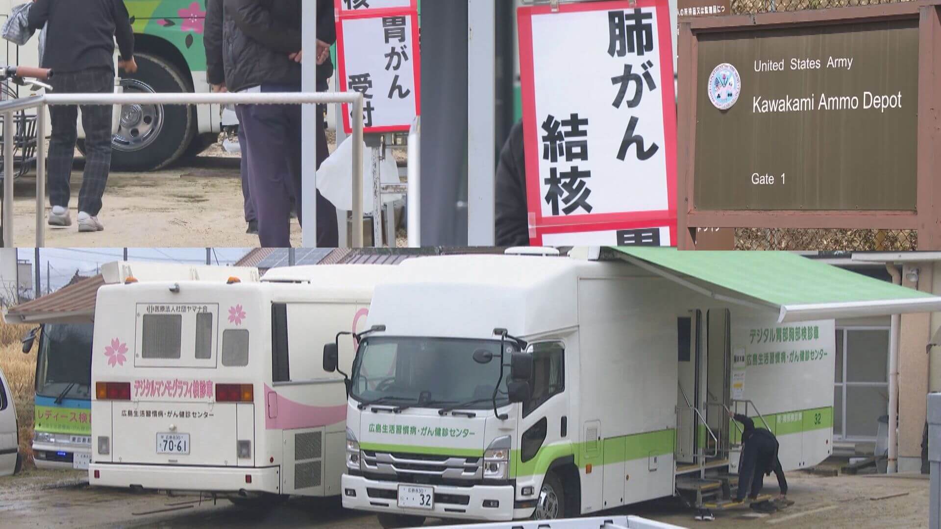 東広島市PFAS問題　検出地域の住民ら対象に臨時健康診断