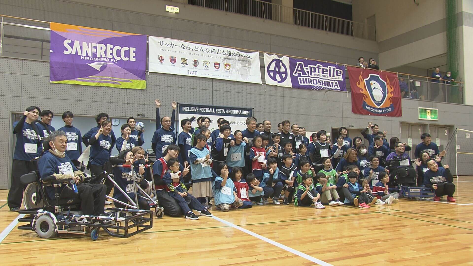 障がい者と健常者が一緒にプレー「インクルーシブフットボール」開催　広島