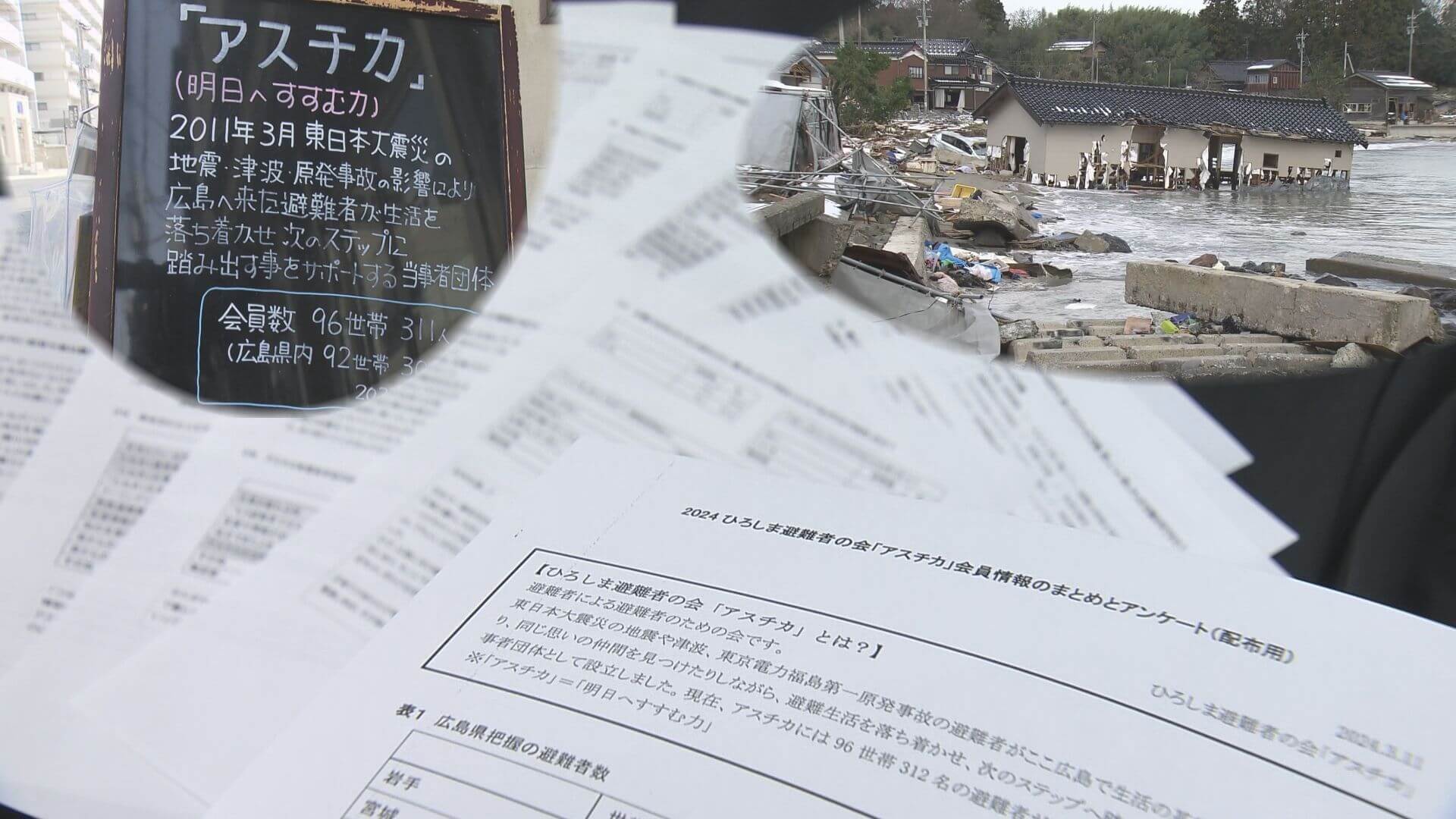 「今まで一番…」東日本大震災から１３年　県内避難者は３００人以上　広島