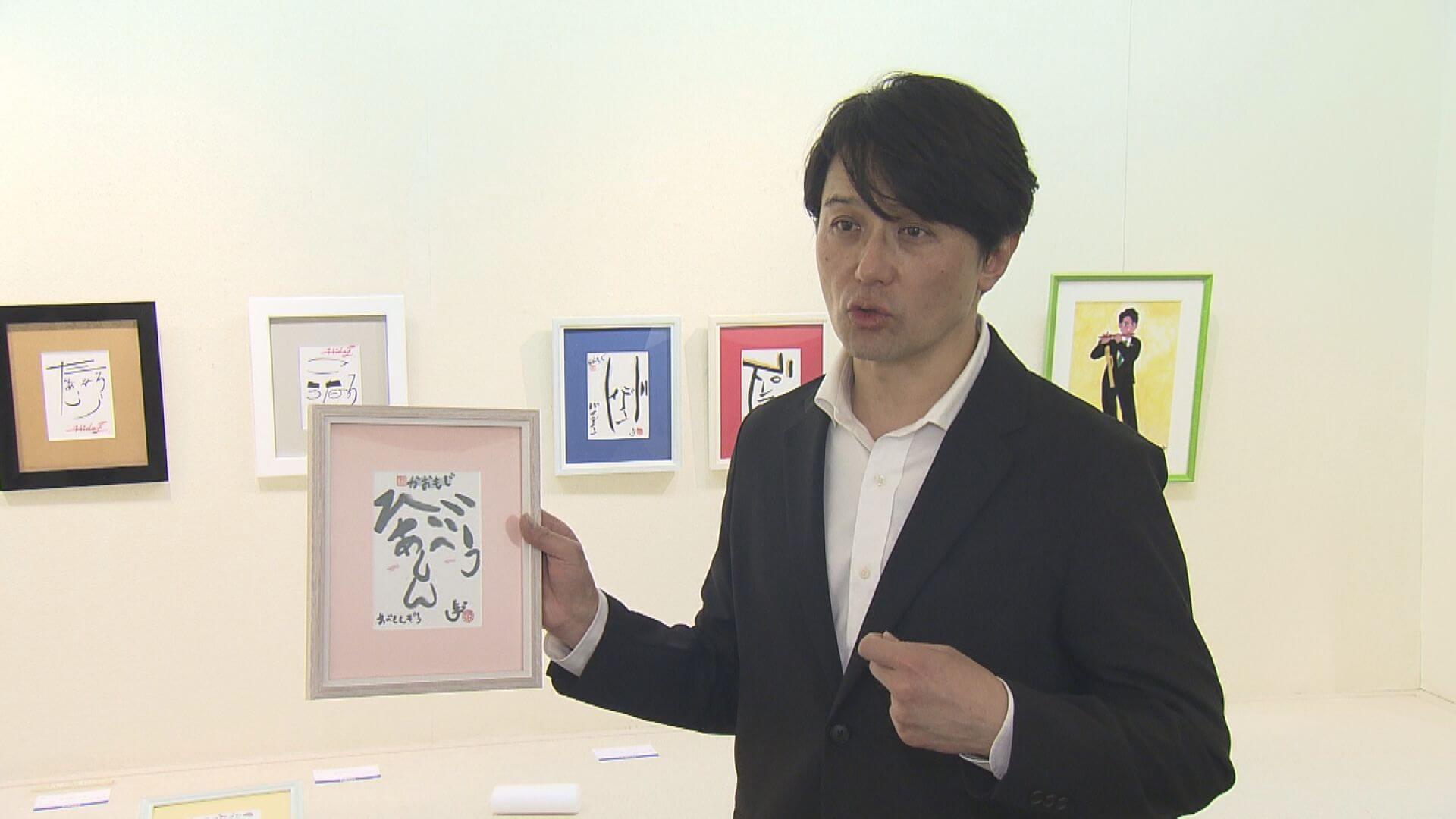 ザ・ニュースペーパー　福本ヒデさんの風刺画　原画展　広島