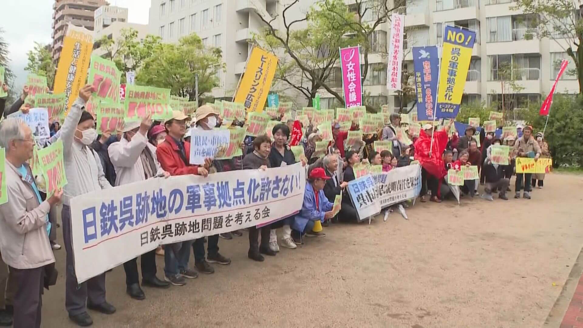 日鉄呉跡地　防衛省の整備に反対 市民らが抗議集会　呉市