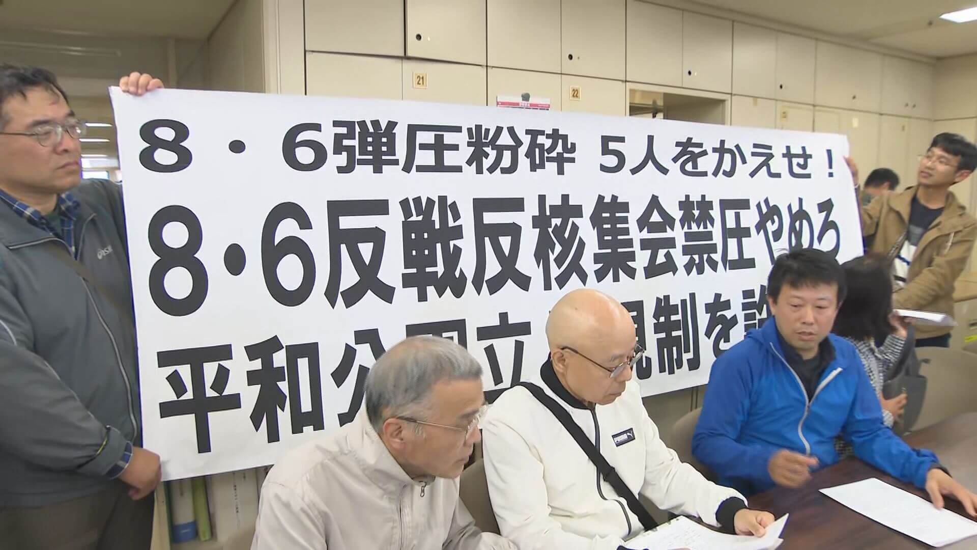 原爆の日式典　規制拡大に市民団体が反対　広島