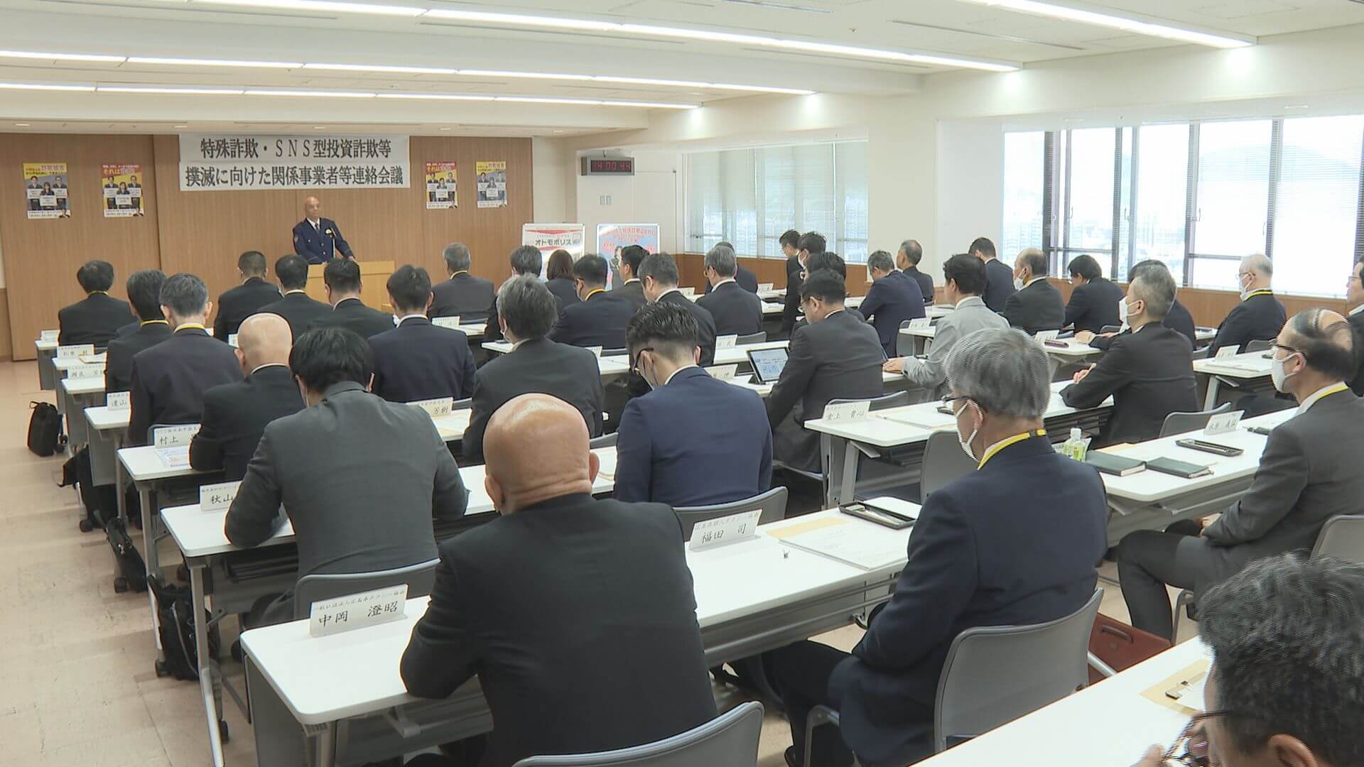 急増！ＳＮＳ型投資詐欺　県警と金融機関など 対策を協議　広島