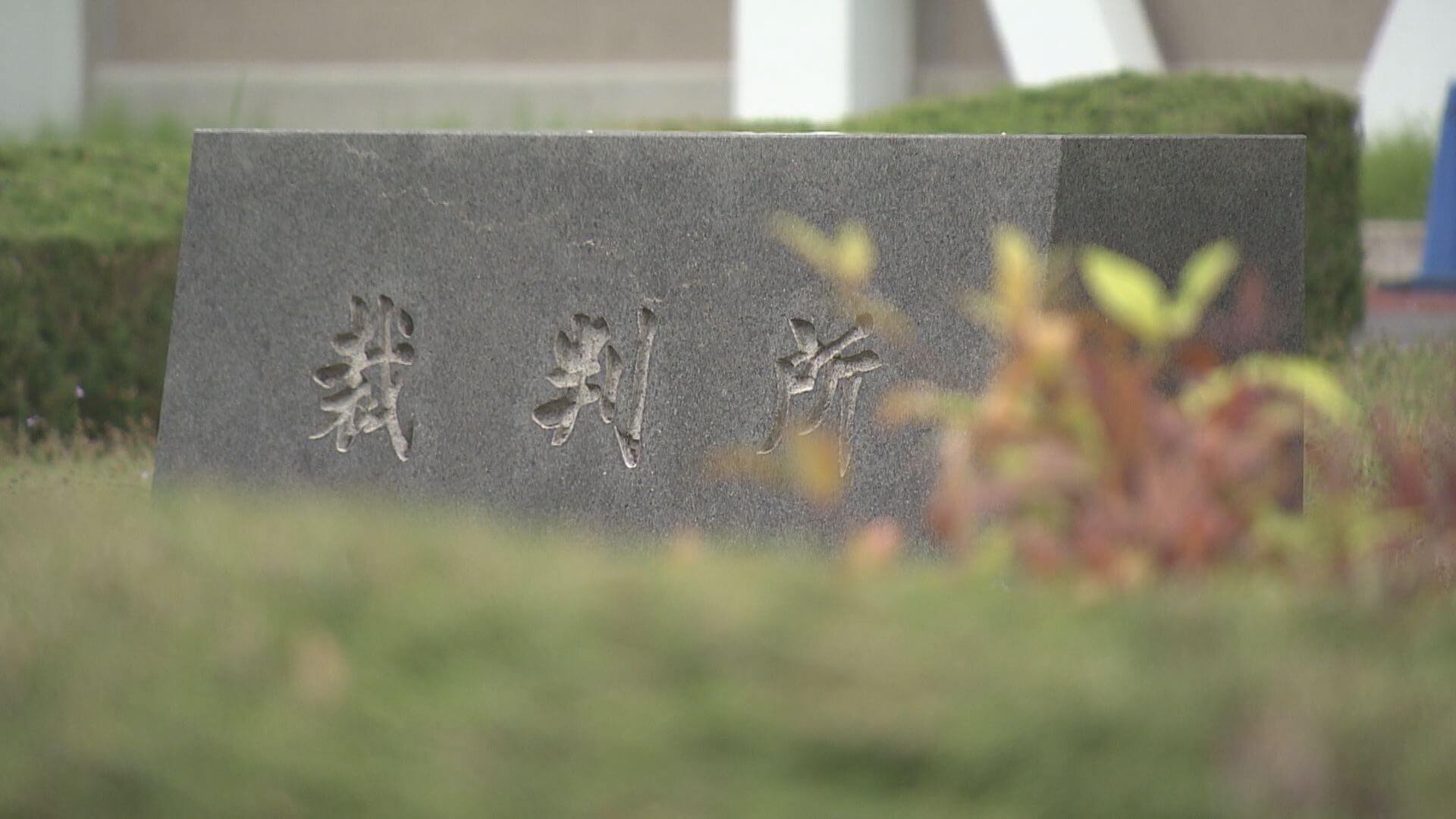 被爆２世訴訟　原告側が敗訴　広島高裁