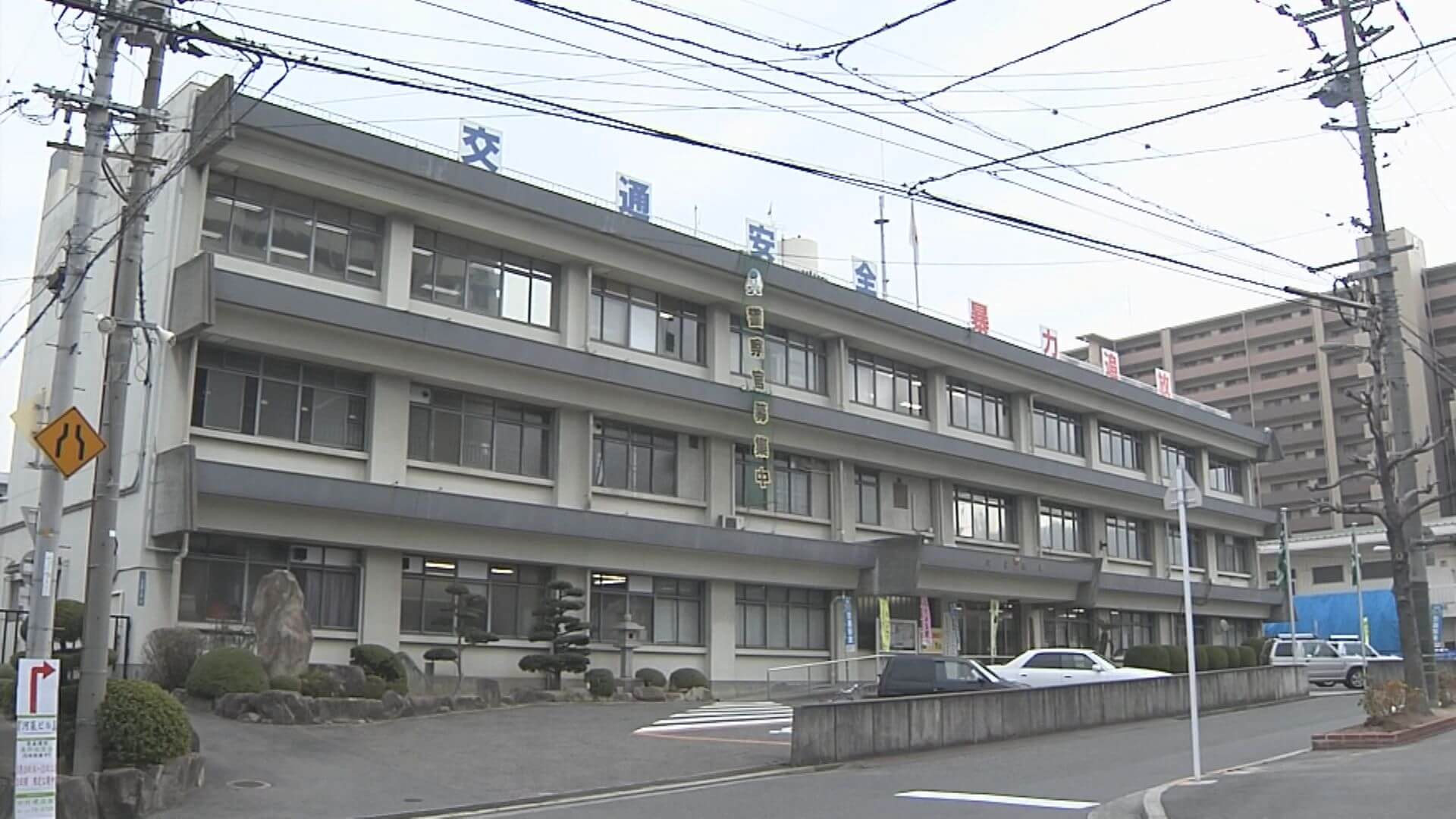 公園駐車場の車内で下半身を…男（４１）を逮捕　広島・呉市