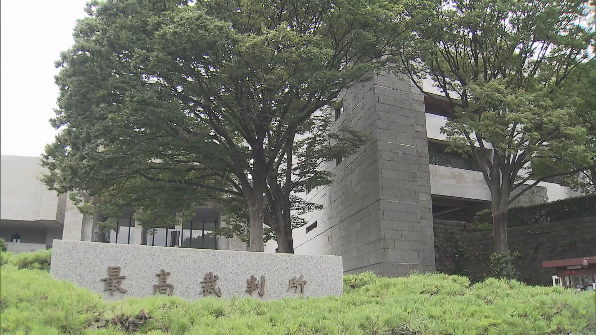 河井夫妻めぐる大規模買収事件　最高裁　県議の上告を棄却