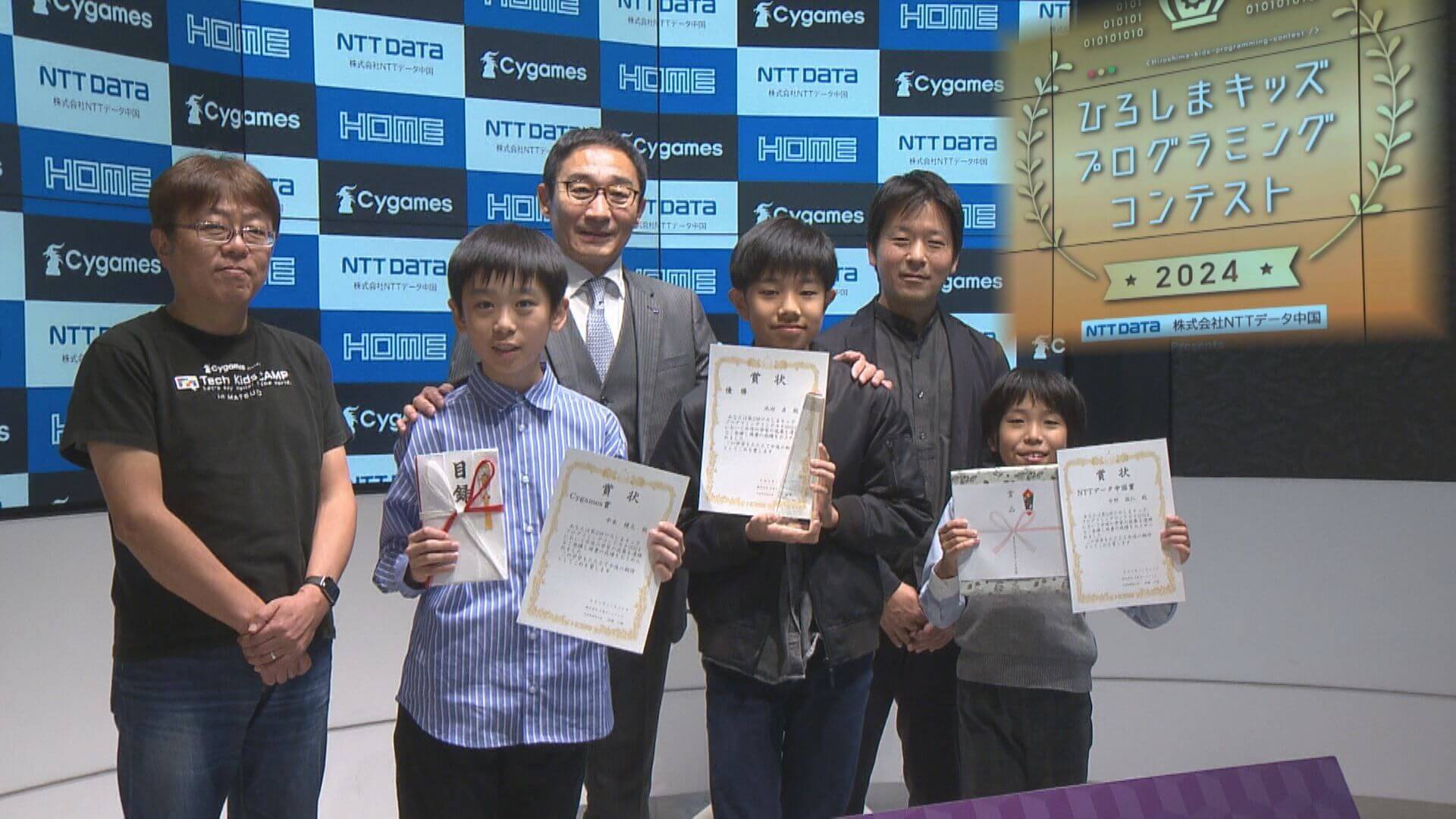 【広島】キッズプログラミングコンテスト　小学6年生が優勝