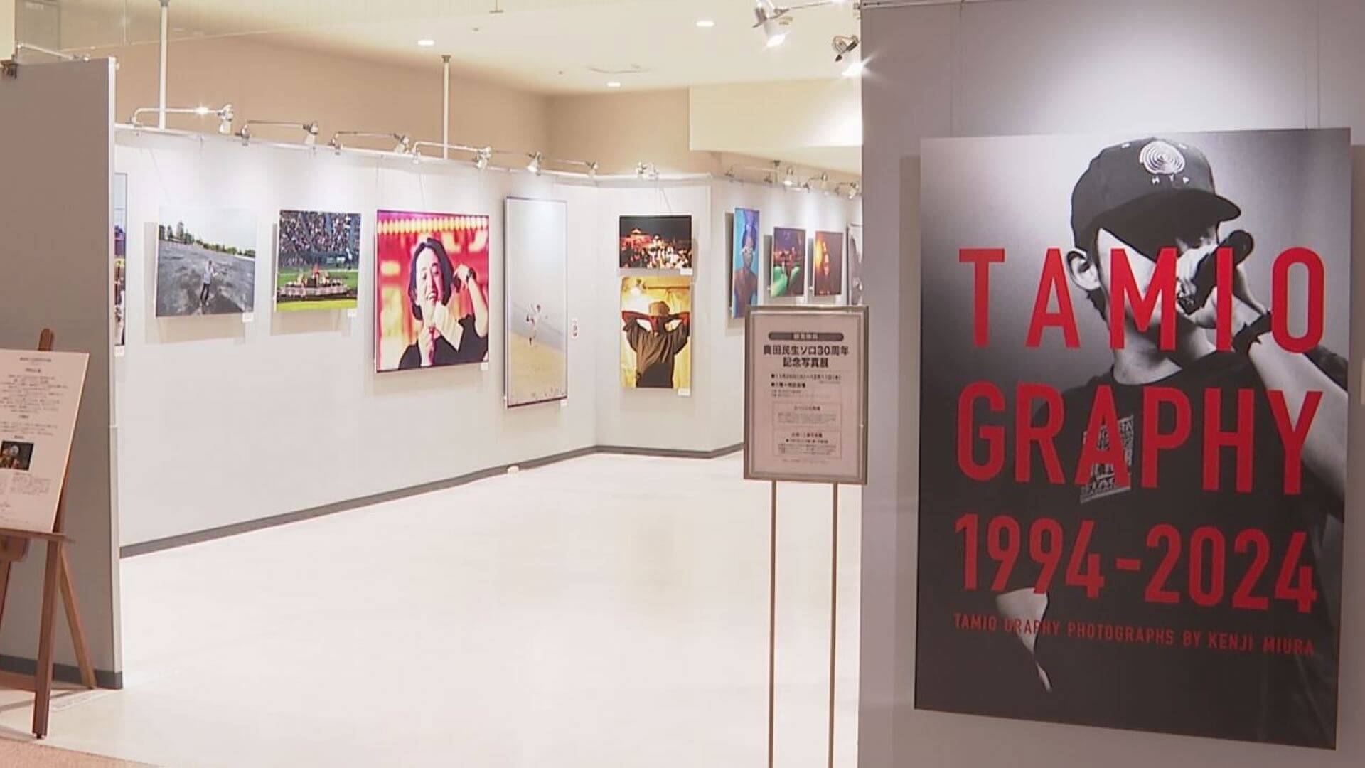 奥田民生さんソロ活動３０年記念の写真展始まる　広島