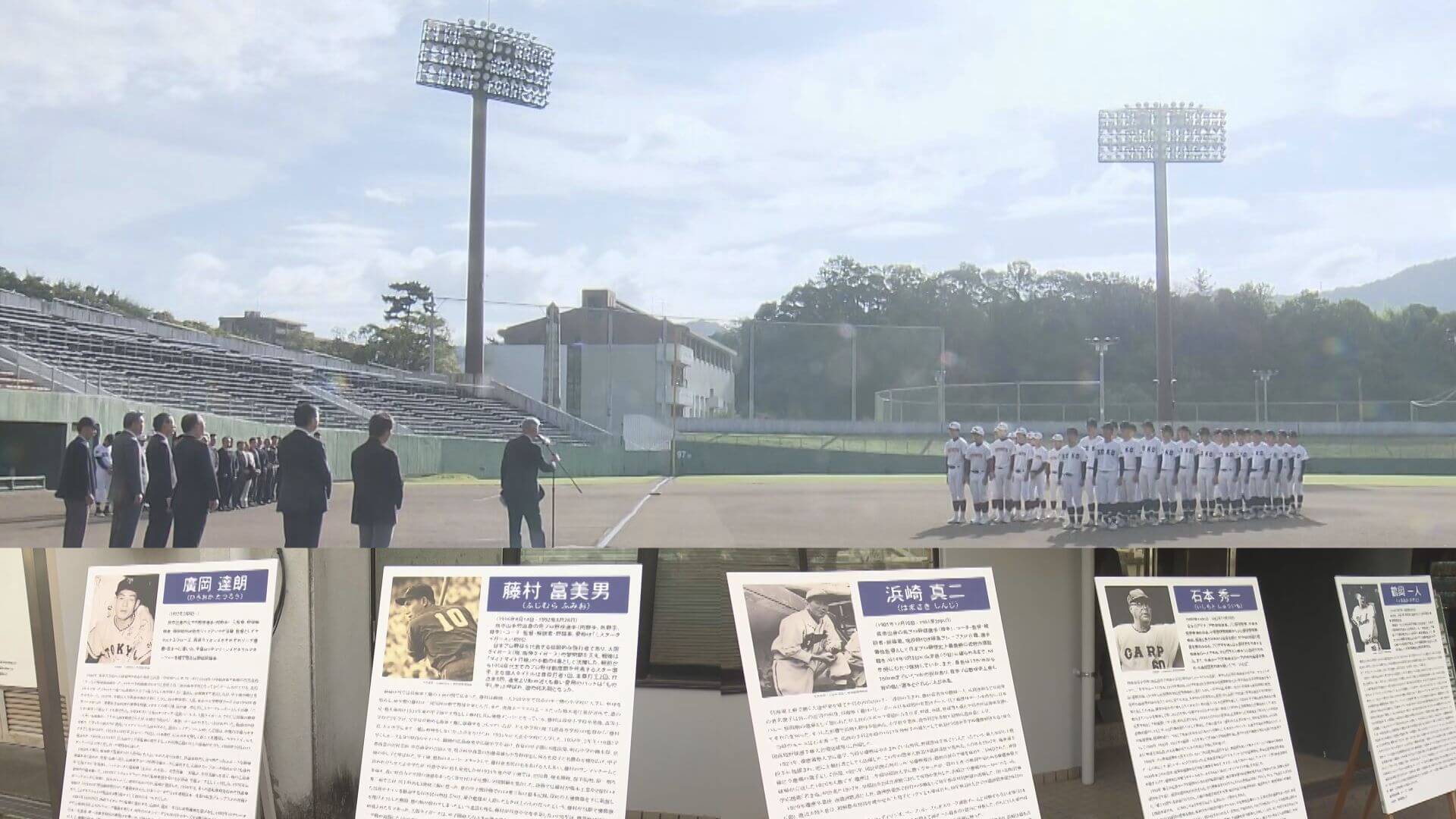 【広島】高校野球　野球が盛んな呉で交流試合