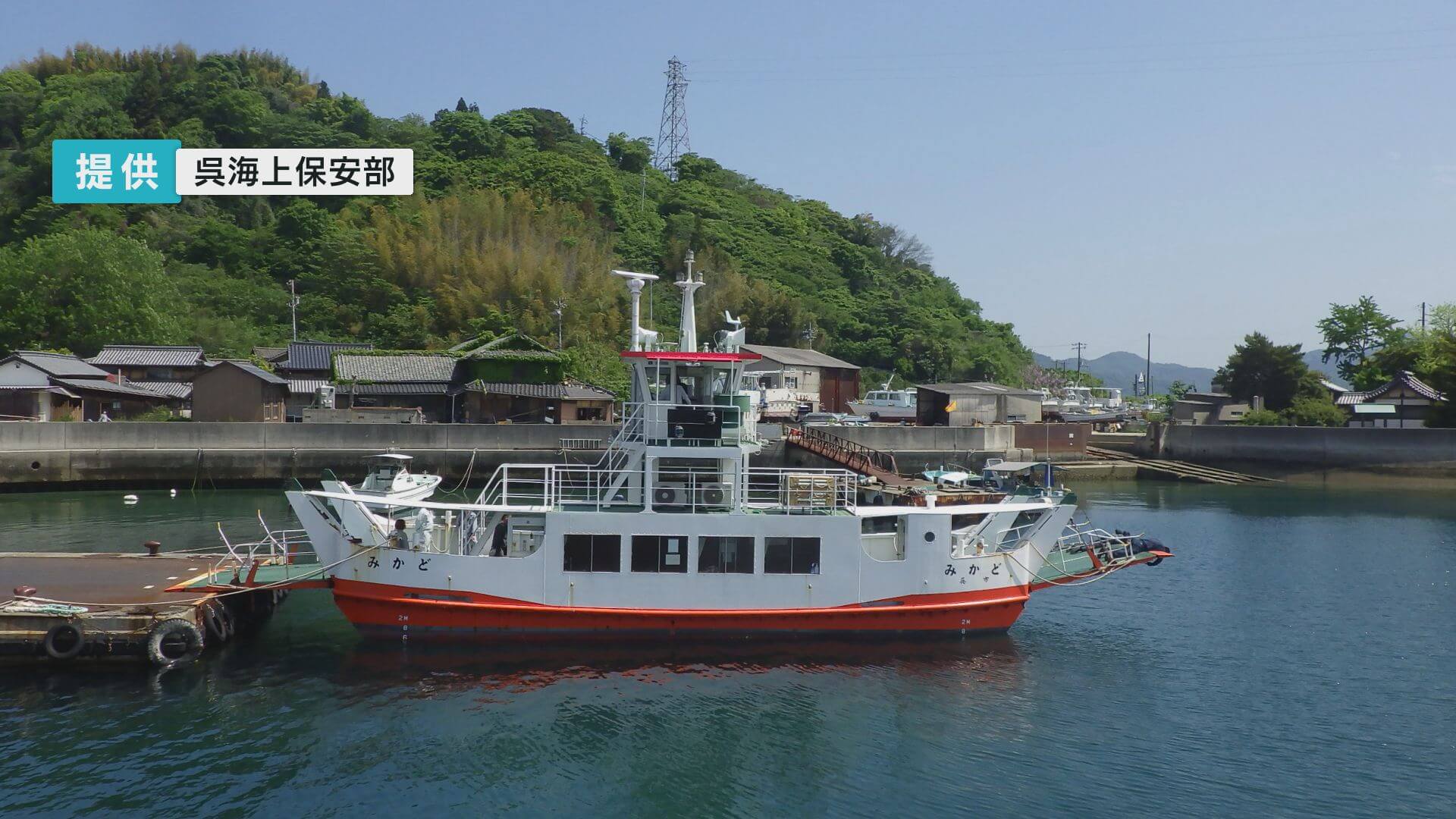 フェリー桟橋衝突　船長らを書類送検　呉海上保安部　広島