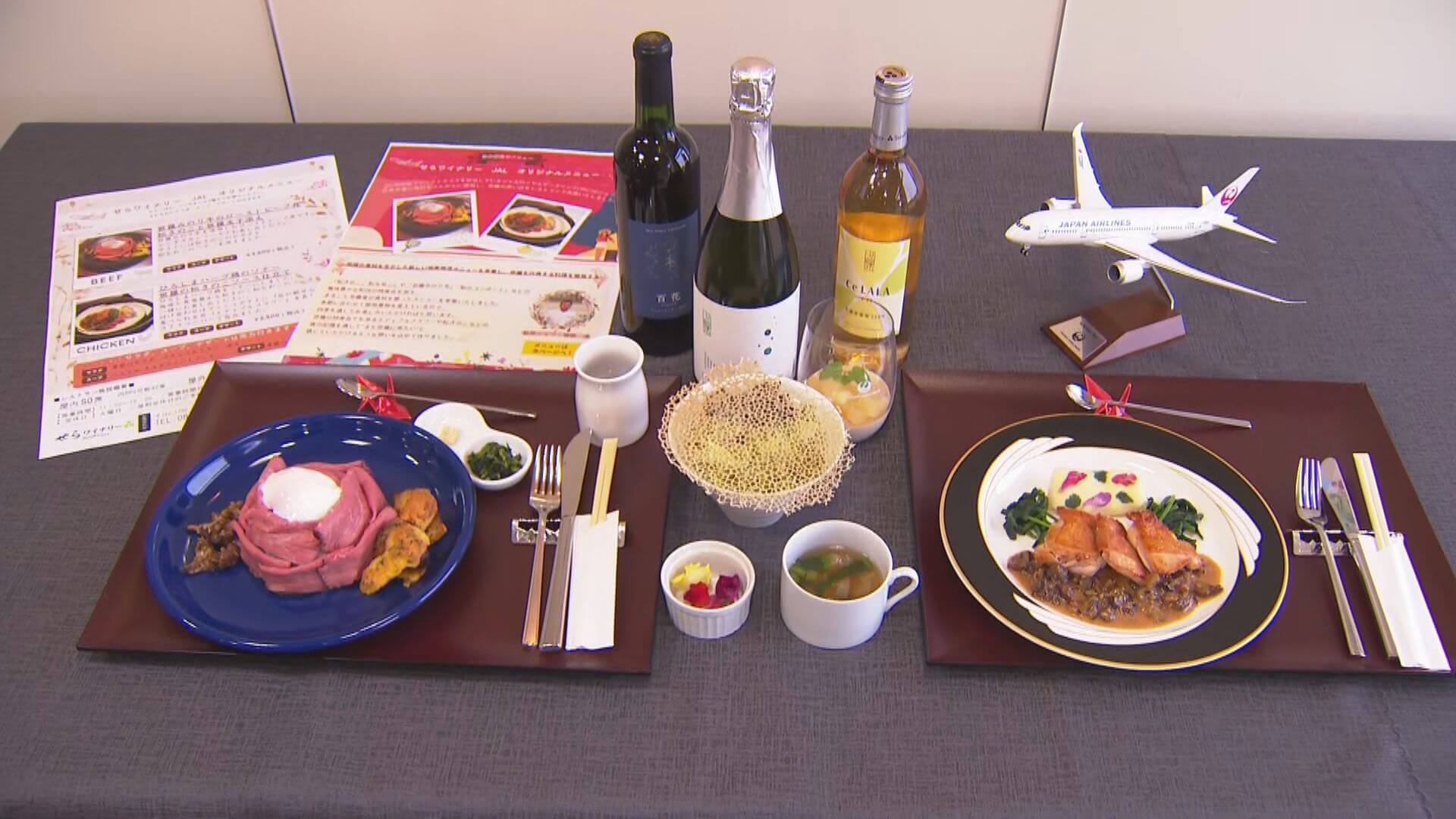日本航空と協力　地元食材を使った新レシピ　広島・世羅町