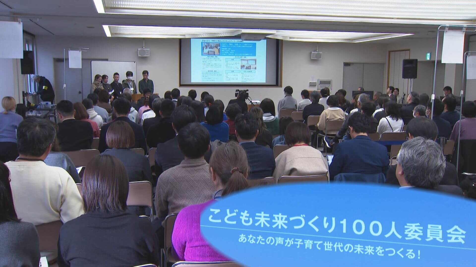 週４日勤務など提案 市民らが子育て環境改善の１６案発表　広島県福山市