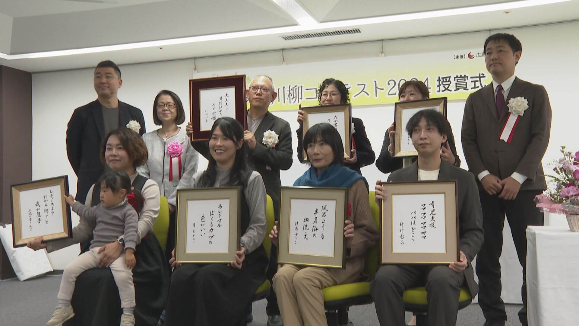 「もやもや」や違和感を…「ジェンダー川柳」応募は去年の倍に　広島