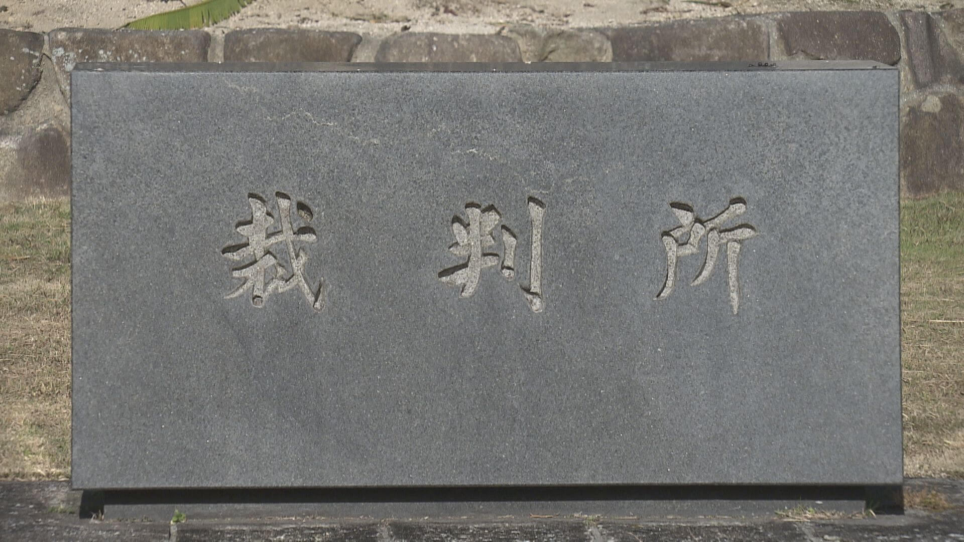 コンビニ殺人未遂　懲役１１年の判決　広島地裁「あまりに身勝手…」