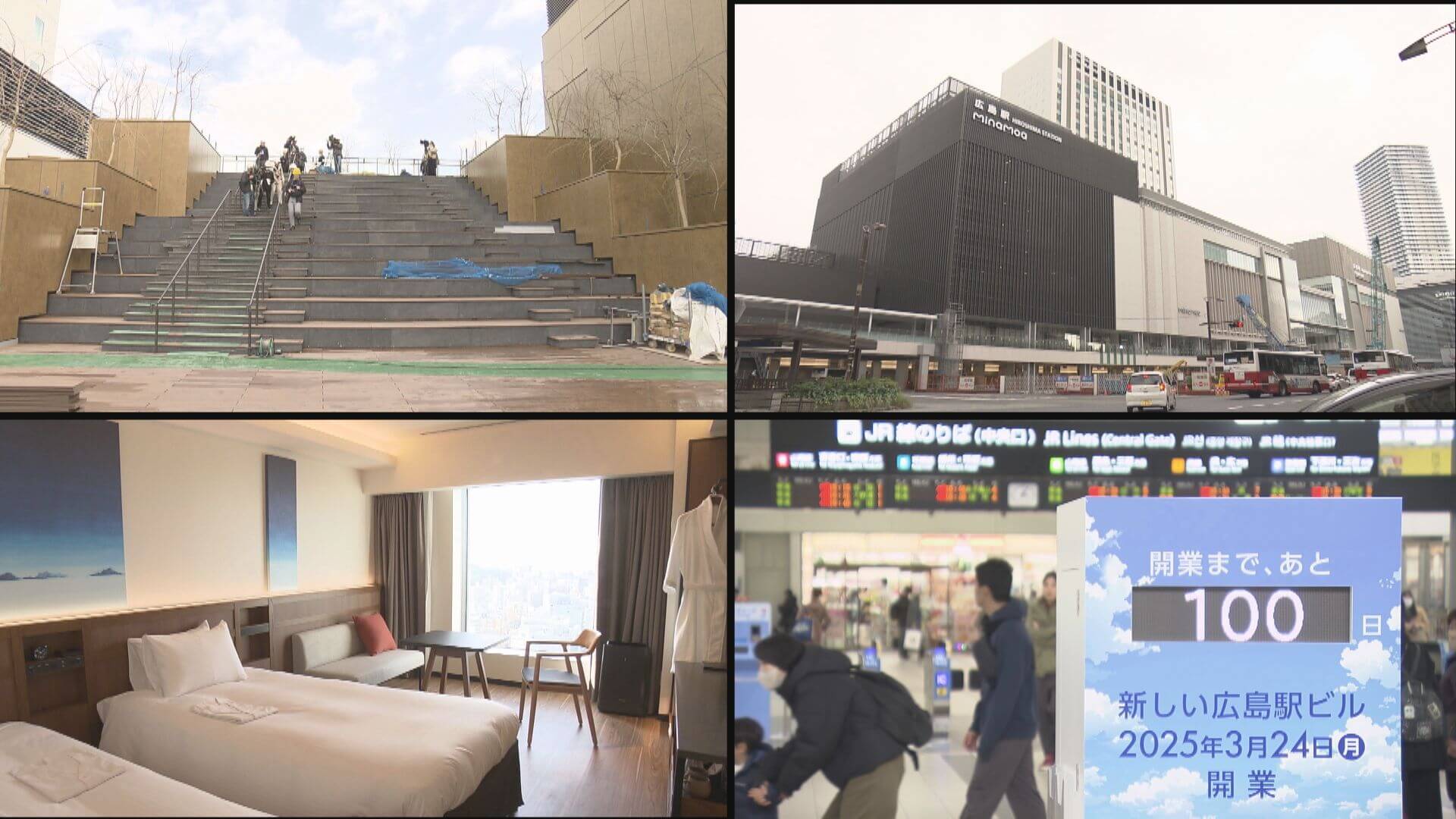 開業まで１００日…新広島駅ビル内部を公開　カウントダウンボードも登場　広島