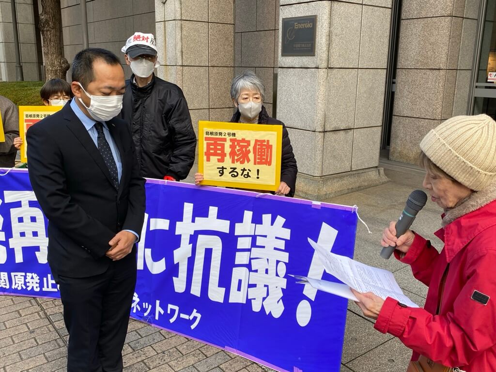 島根原発2号機再稼働に住民団体が抗議活動