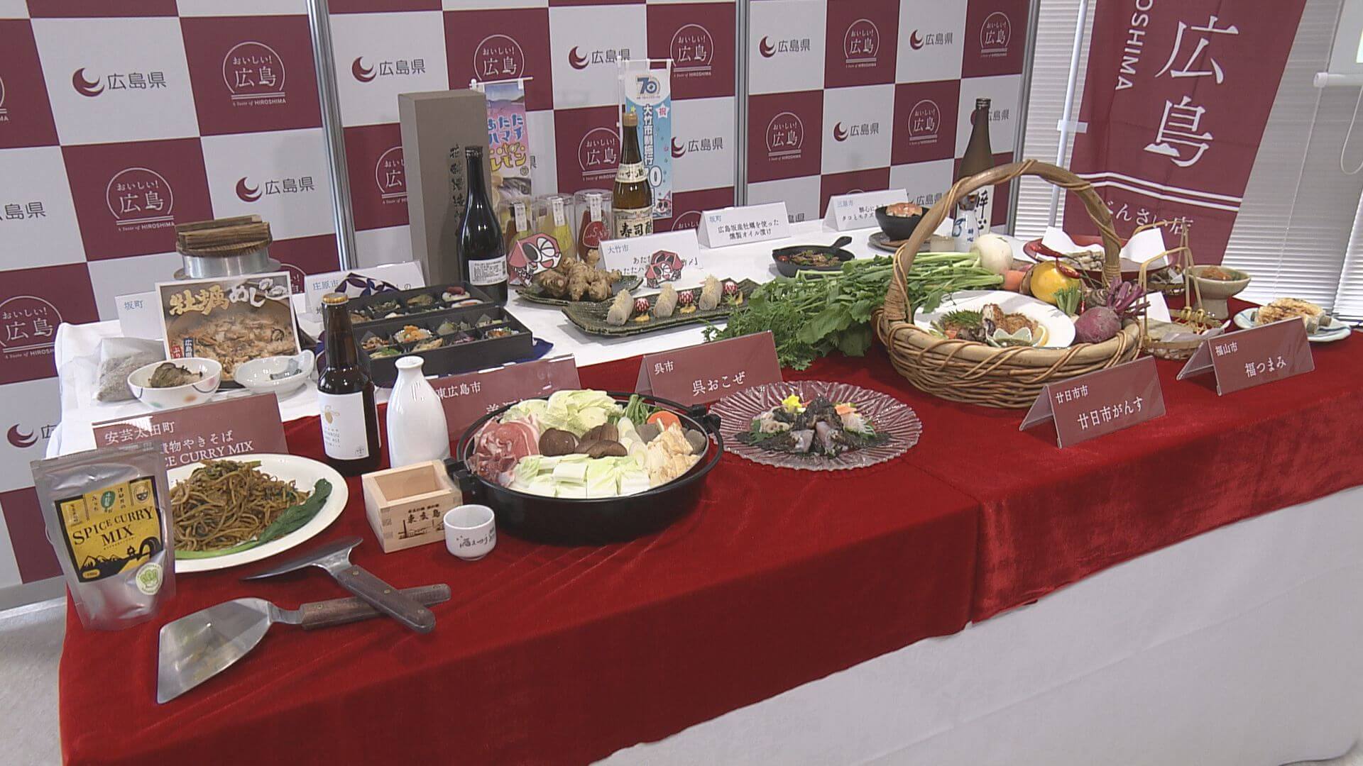 「広島は食の宝庫…世界の皆さん感じて」歌合戦ならぬ…紅白“食”合戦　勝ったのは…　広島