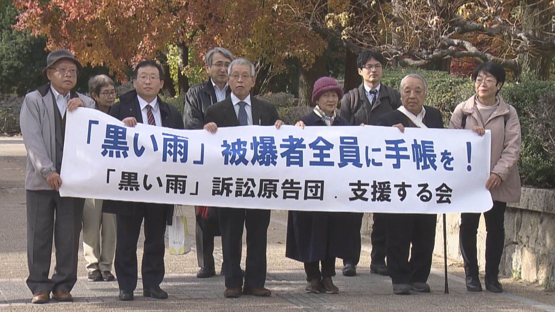 「黒い雨」訴訟　７人追加提訴　被爆者手帳の交付を求めて　広島
