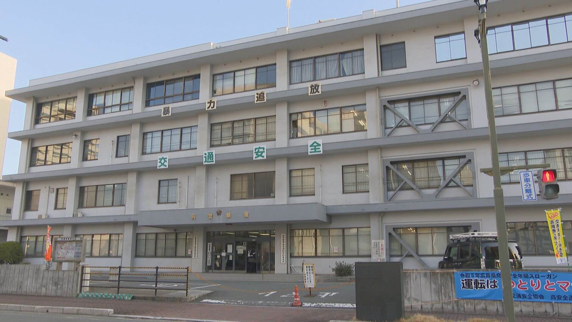 【広島】日本製鉄跡地に無断で侵入の大学教授逮捕