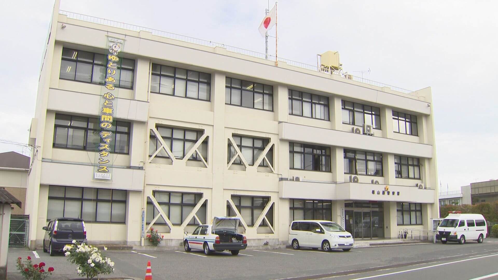 妻を金づちで殴ったか…男（８１）を殺人未遂容疑で逮捕　福山市