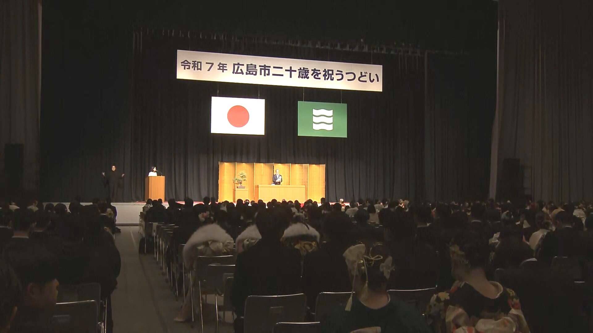 約１万２千人が門出　広島市で二十歳を祝うつどい