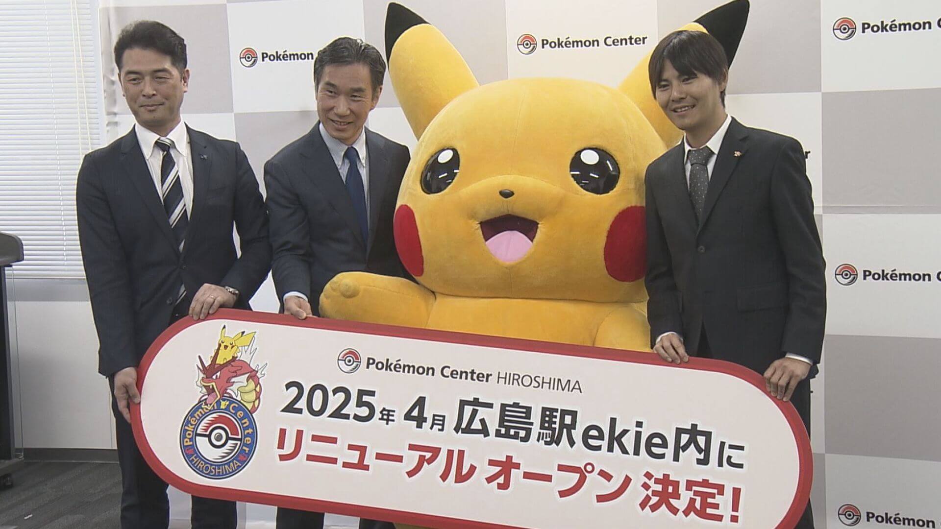 ポケモンセンター 広島駅エキエに移転　ミナモア屋上にはギャラドスひろばも