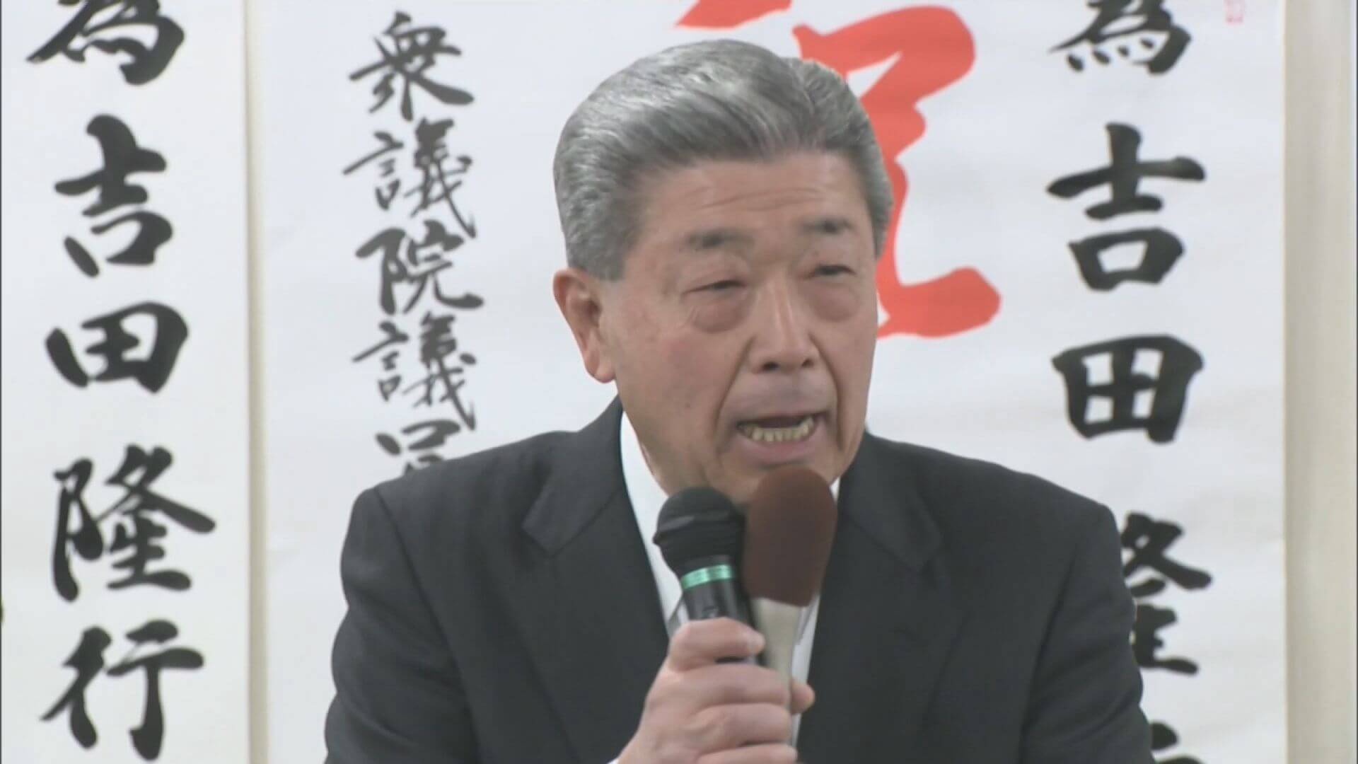 “４４年ぶり”坂町長選　現職 吉田氏（７２）９選果たす　広島・坂町