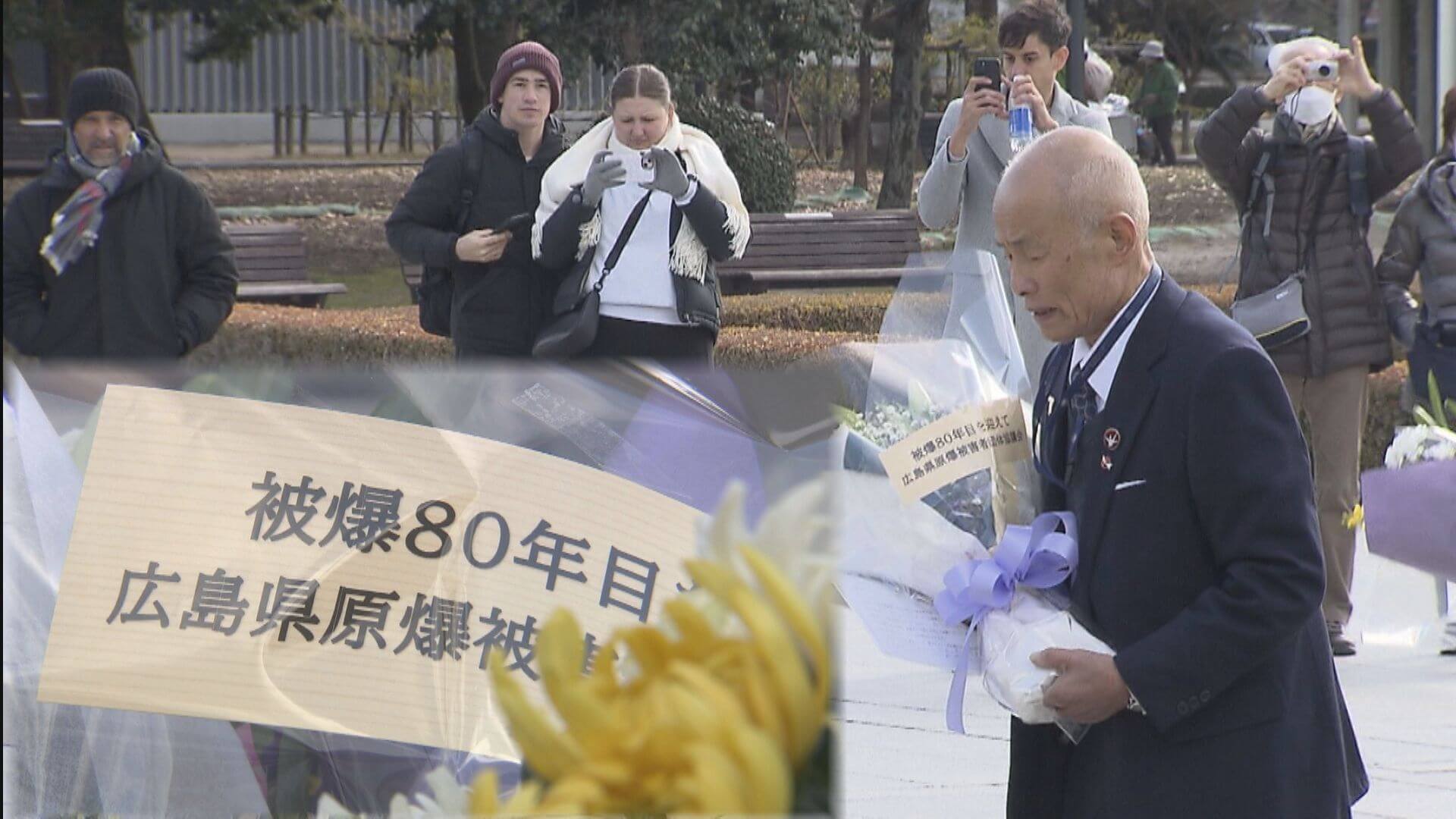 被爆８０年　日本被団協・箕牧代表委員が慰霊碑に献花　広島