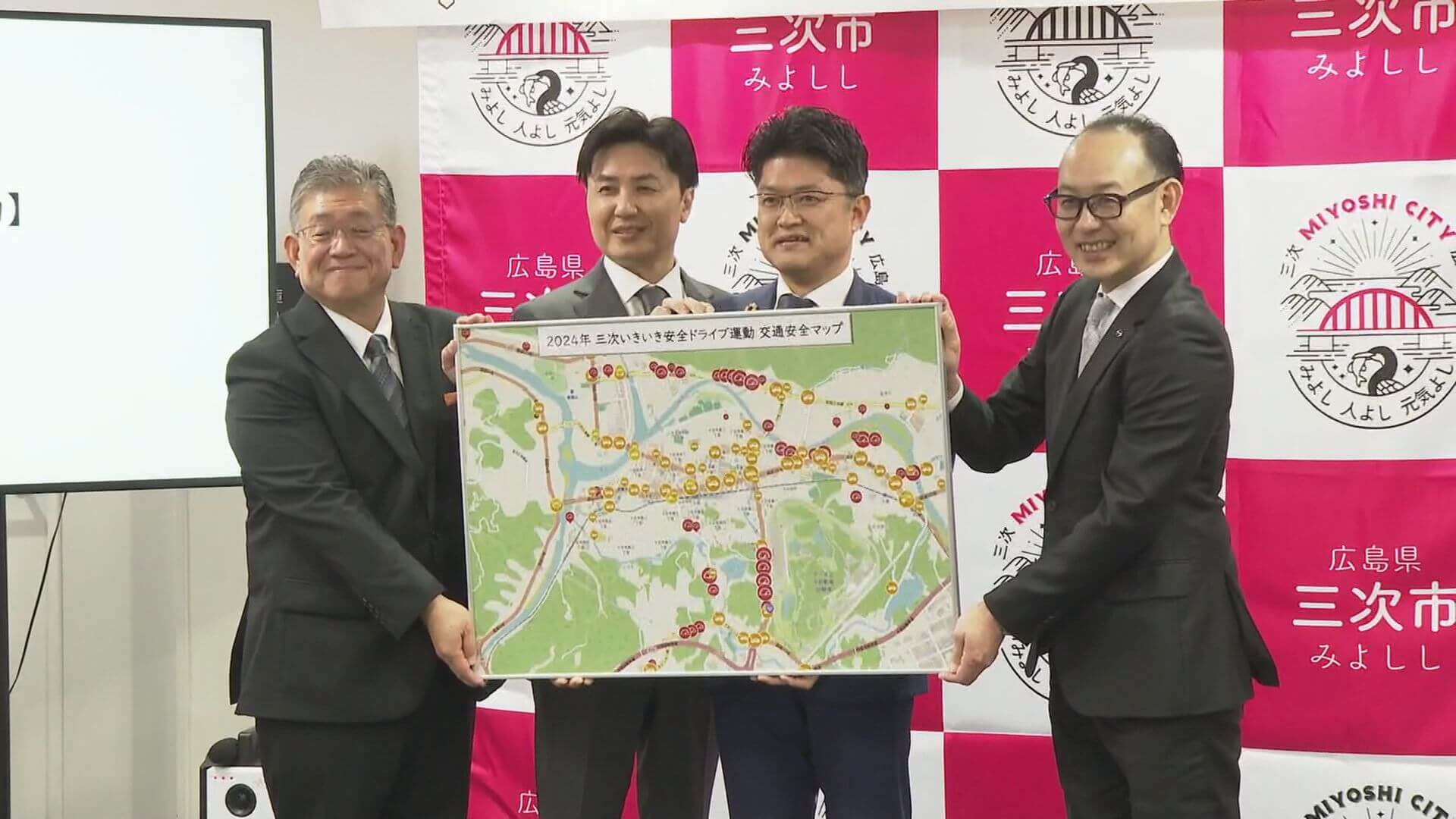 高齢者の危険なポイントは？　三次市の交通安全マップ完成