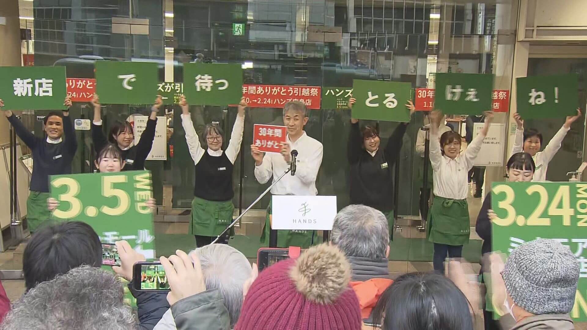 “八丁堀のシンボル”「ハンズ」３０年の歴史に幕　広島