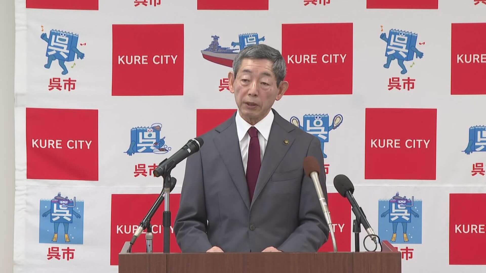 【呉】呉市新年度予算案　過去最大規模　