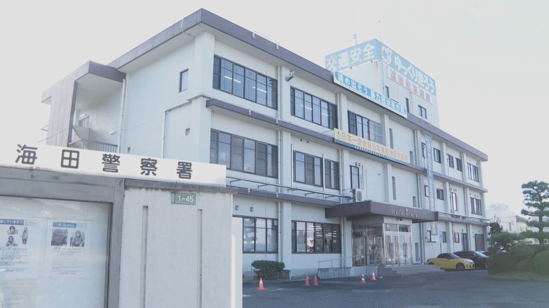 回収役として全国行脚か　千葉県の高校生（１７）を逮捕　広島県の女性（８３）から現金３００万円を…