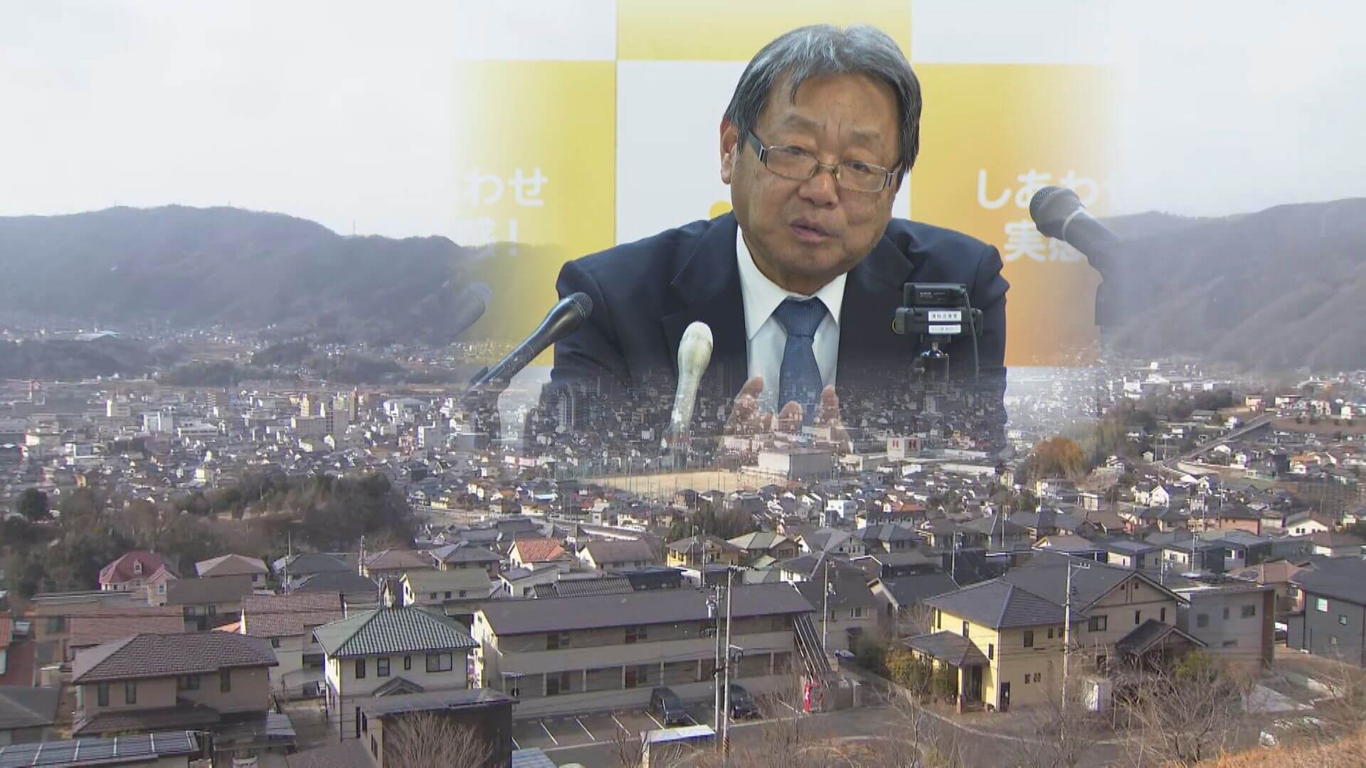 「正直ちょっと困る」事業の廃止・見直しは３００件　府中市の“貯金”が枯渇！？節約予算を発表　広島