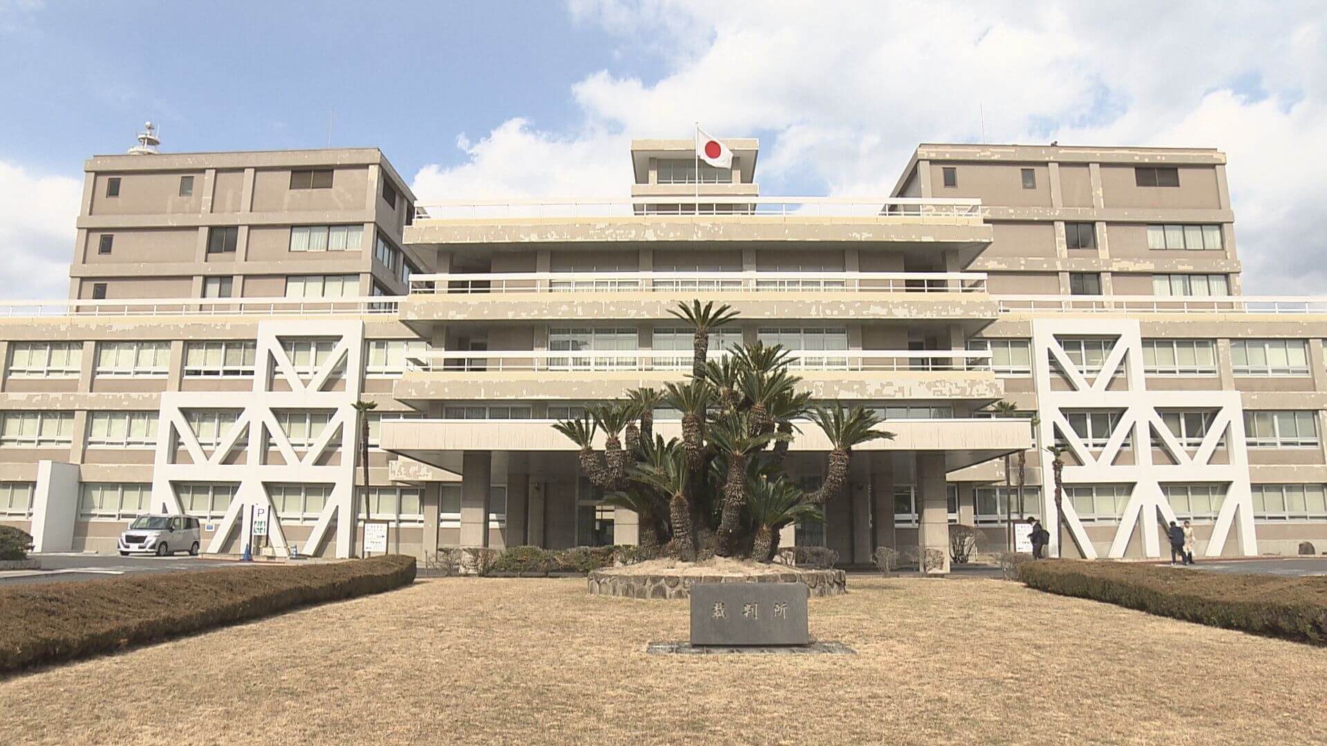 一票の格差訴訟判決　広島高裁「合憲」と判断