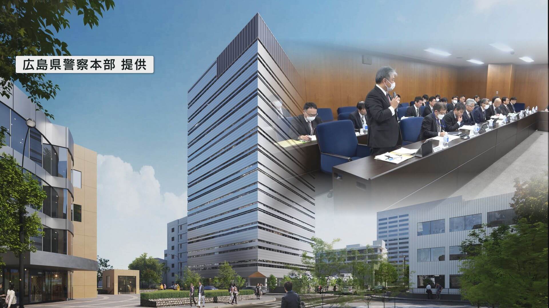 広島県警本部別館建て替え　県議会で完成イメージ