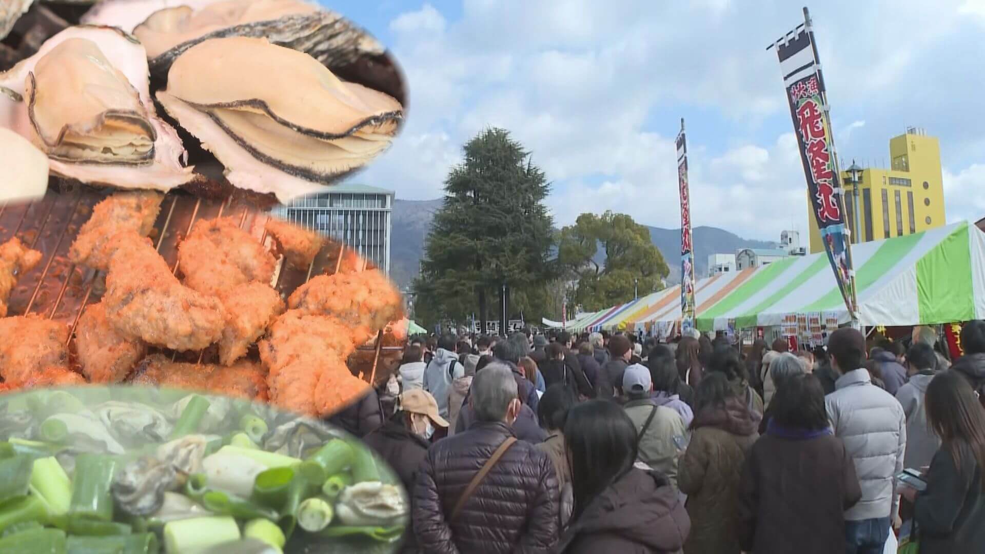 カキやサザエに舌鼓！ 呉市で「水産祭り」開催